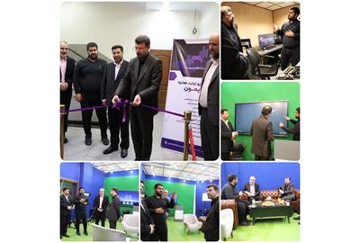 نخستین استودیو تخصصی کسب و کار و اشتغال استان تهران افتتاح شد